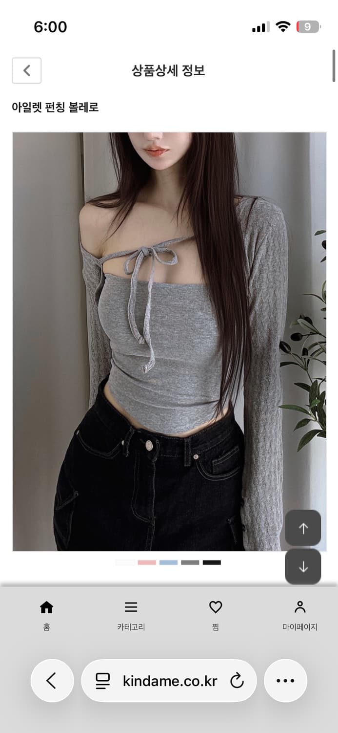 새상품) 카인다미 아일렛 펀칭 볼레로 핑크 그레이 블랙 상품이미지1