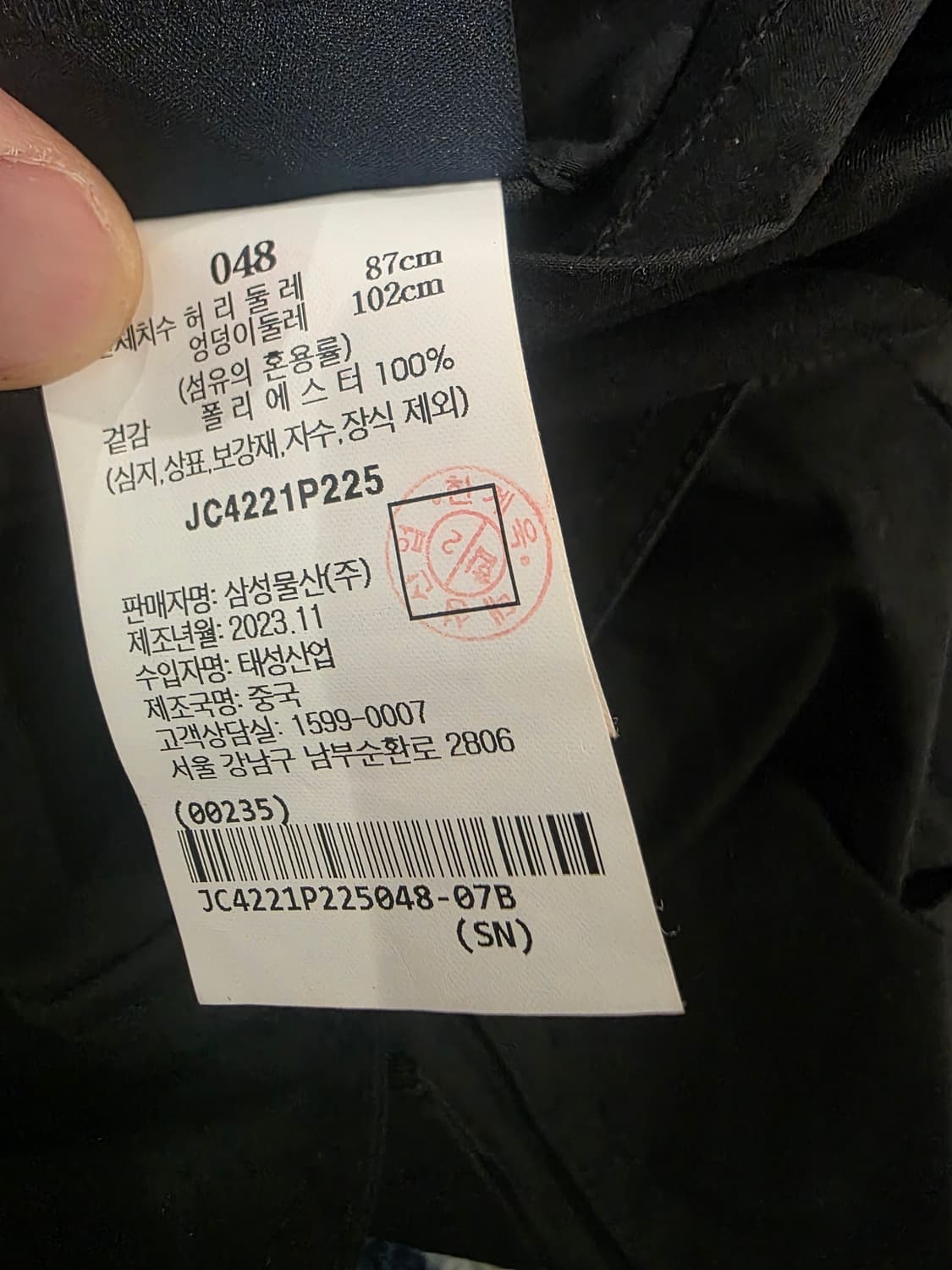 준지 24ss 폴리 퍼커링 48 사이즈 상품이미지6