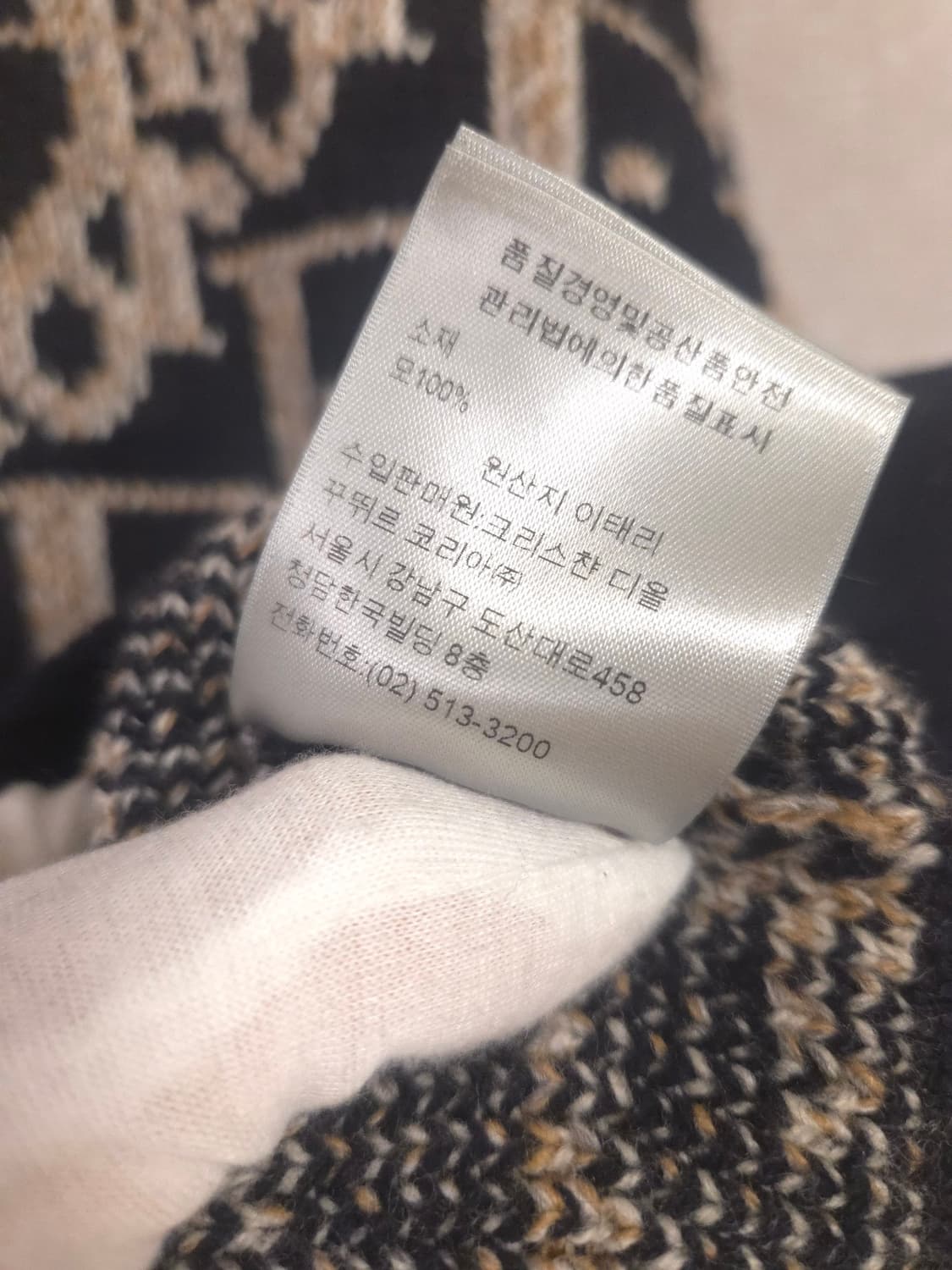 [새상품급] 디올 오블리크 자카드 울 스웨터 니트 Xl Size 상품이미지8