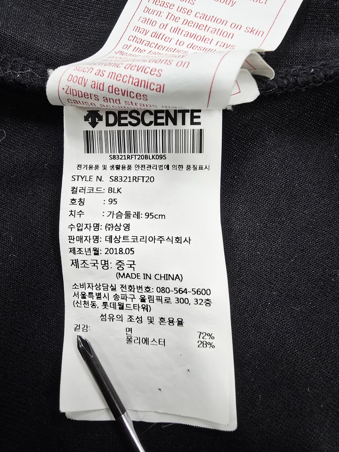 데상트 블랙 풀집업 자켓 상품이미지9