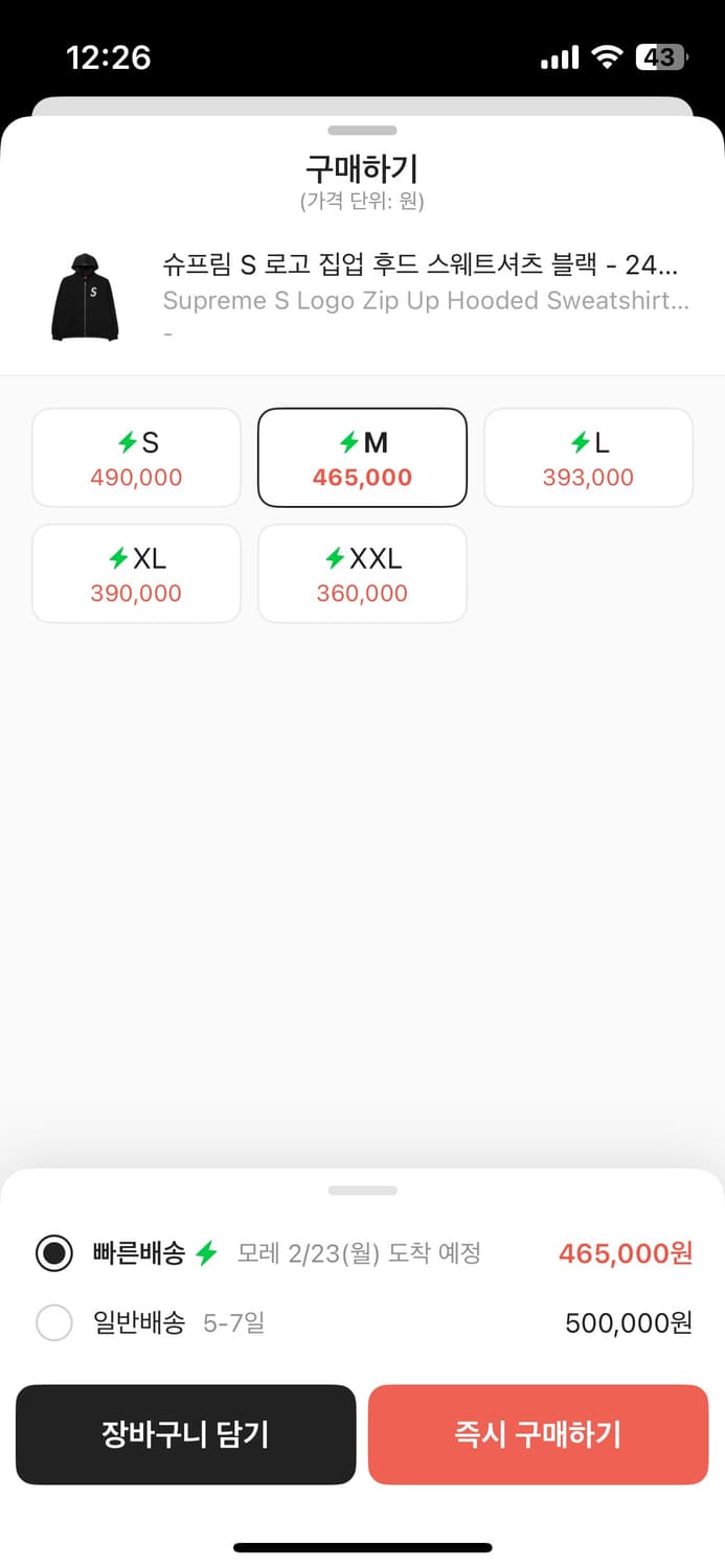 슈프림 S 로고 집업 후드-M 상품이미지2