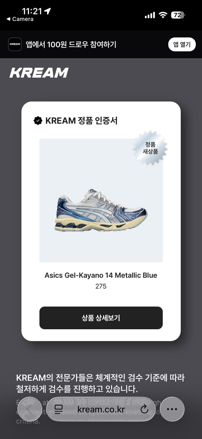 아식스 젤 카야노 14 메탈릭 블루 275 상품이미지9