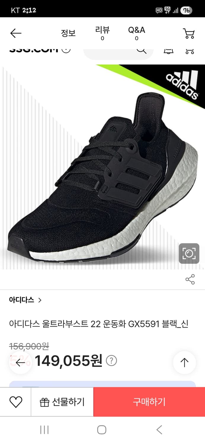 아디다스 울트라부스트 22 255 상품이미지7