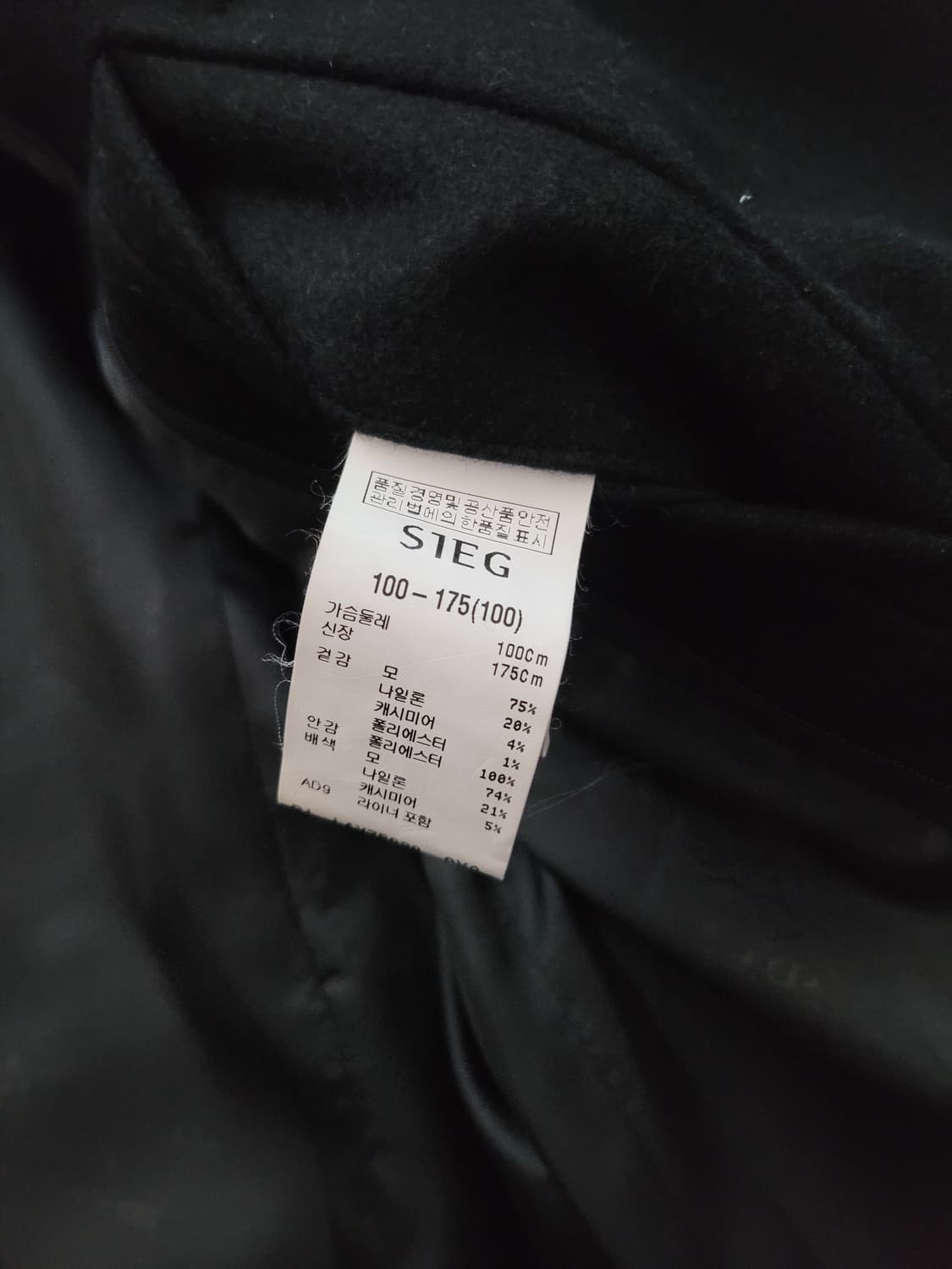 지이크 SIEG 울더블코트 탭 100 (실 슬림 100사이즈) 상품이미지7
