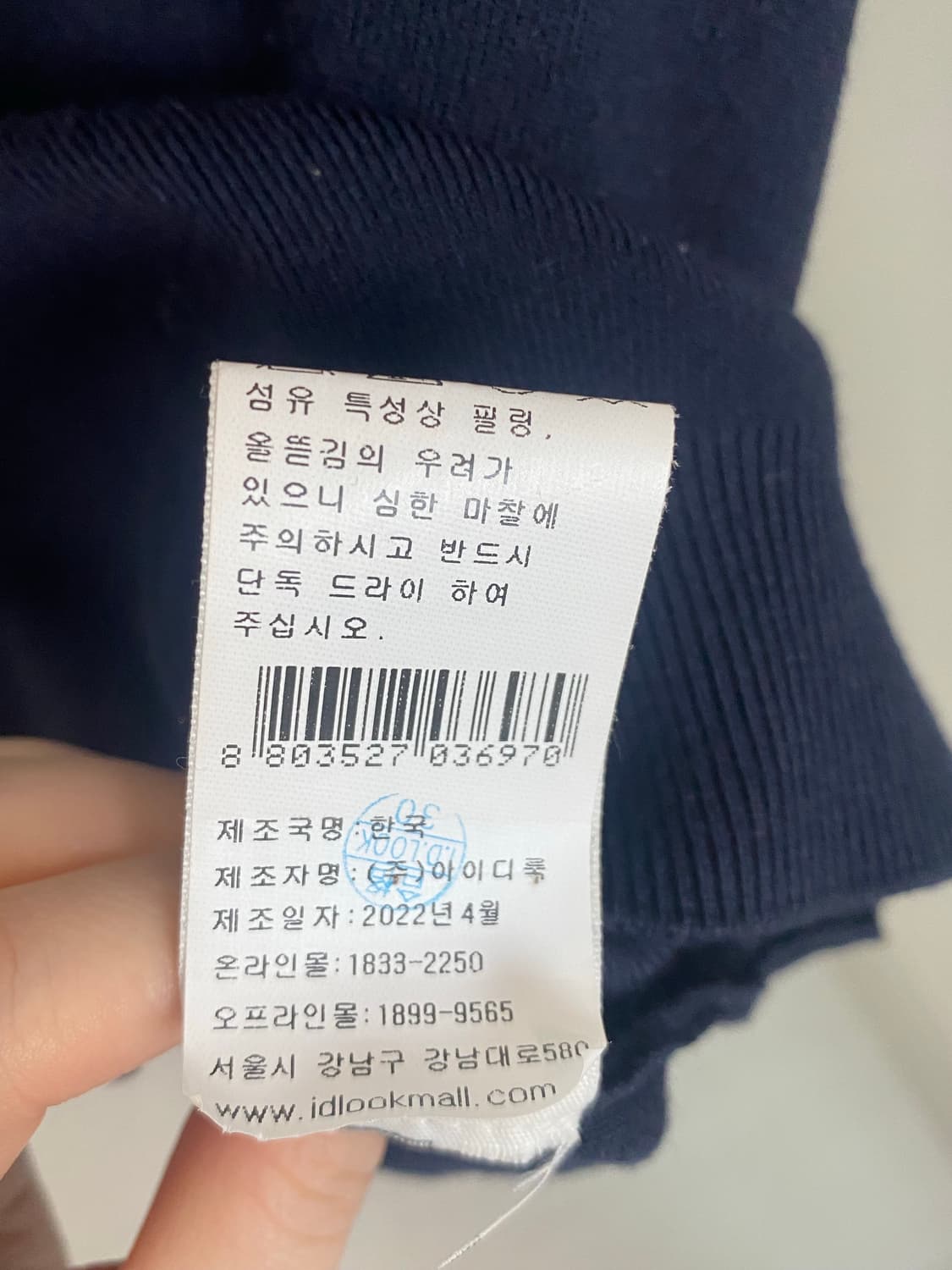 A.P.C 로고 폴로 반팔용 니트 상품이미지3