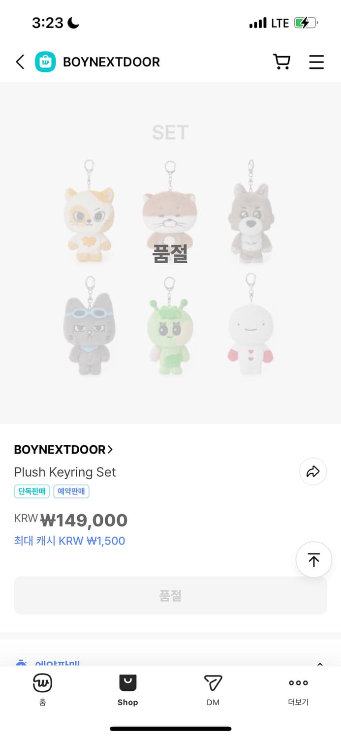 쁘넥도 키링 상품이미지1