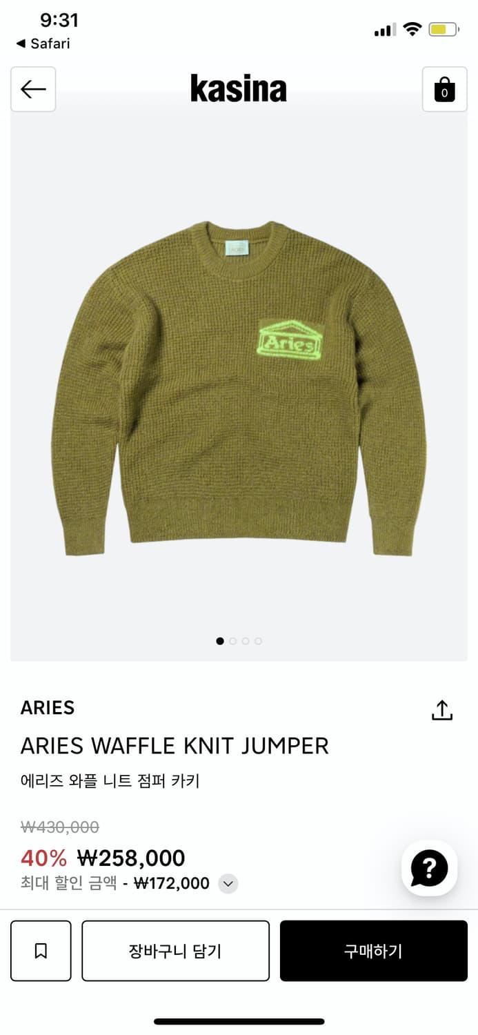 Aries 에리즈 waffle knit jumper Khaki 상품이미지2