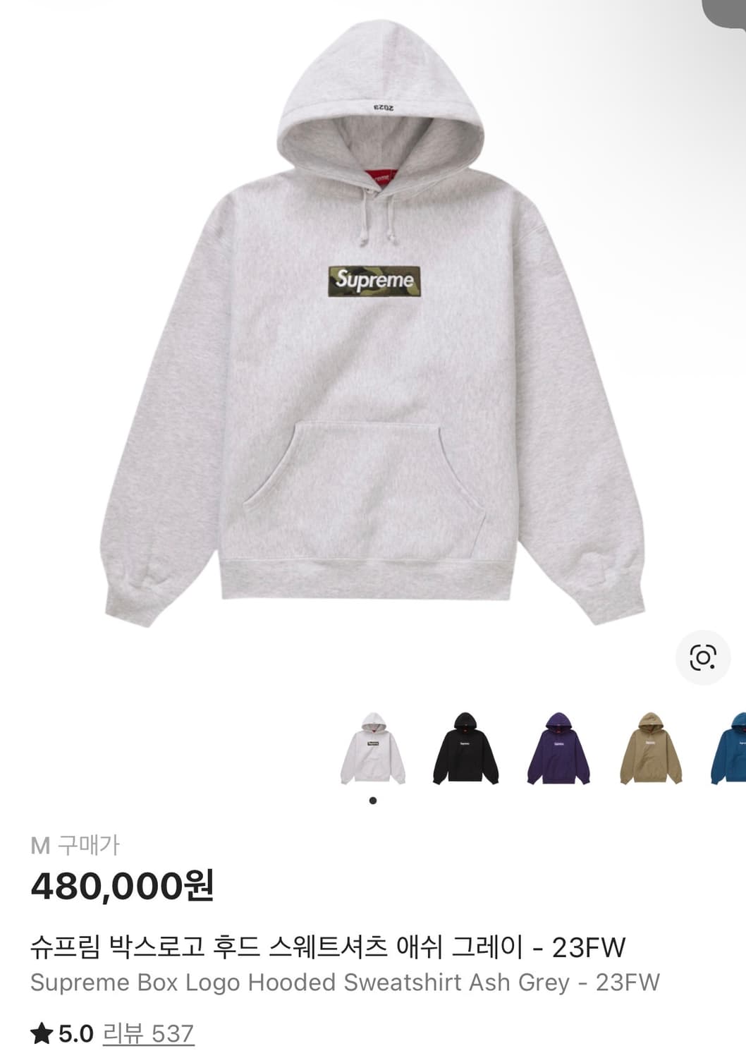 (M)슈프림 박스로고 카모 판매합니다 상품이미지1