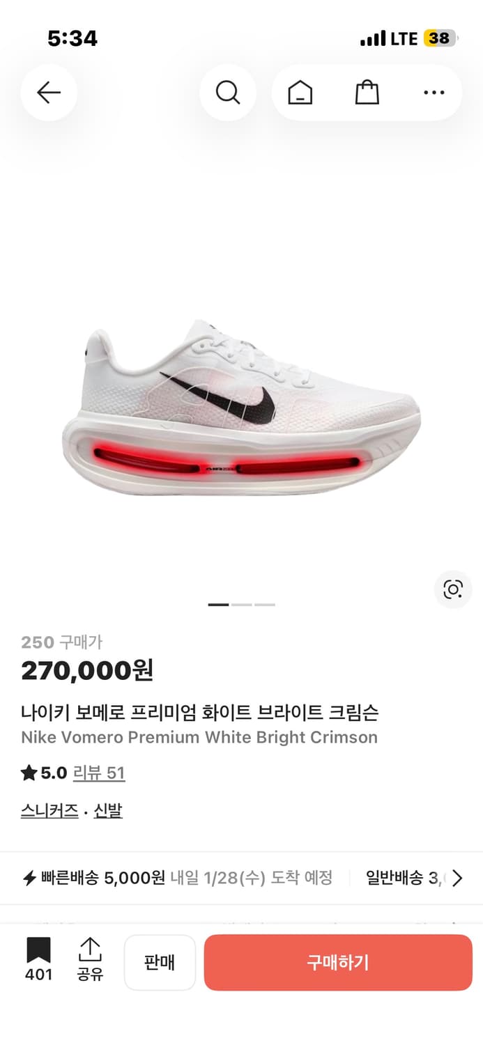 나이키 보메로 프리미엄 상품이미지1