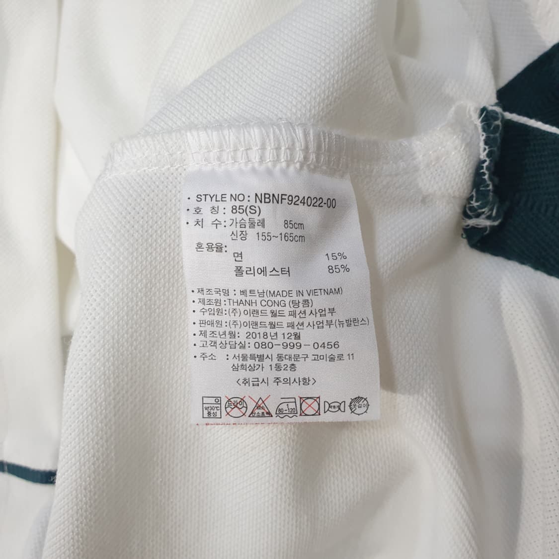 뉴발란스 우먼 썸머트랙 카라 롱티셔츠 85 상품이미지7