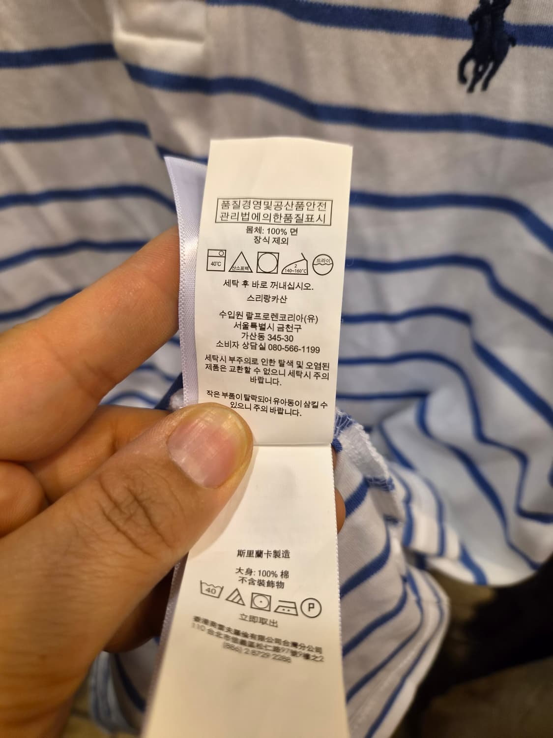 폴로랄프로렌 화이트 블루 스트라이프 카라티  상품이미지8