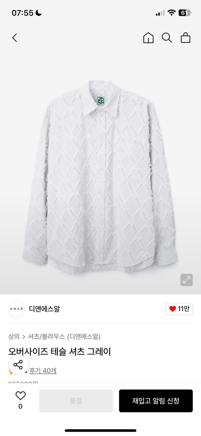 dnsr 테슬 셔츠 판매합니다 상품이미지1