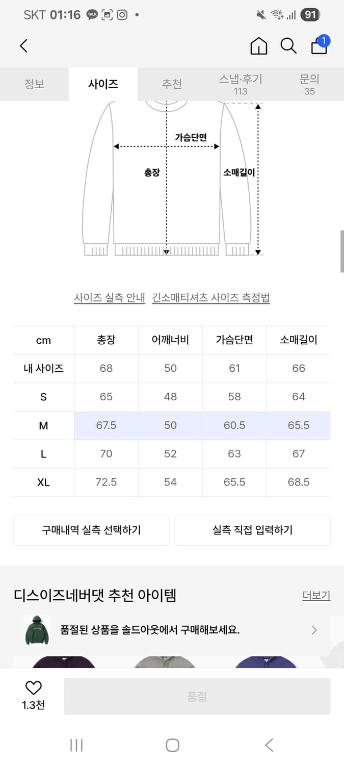 (블랙, 그린) 디스이즈네버댓 자수 기모 후드티 상품이미지6