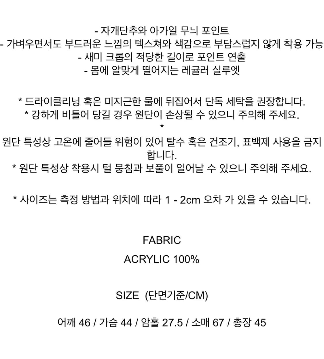 (무료배송) leey 아가일 세미 크롭 가디건 상품이미지4