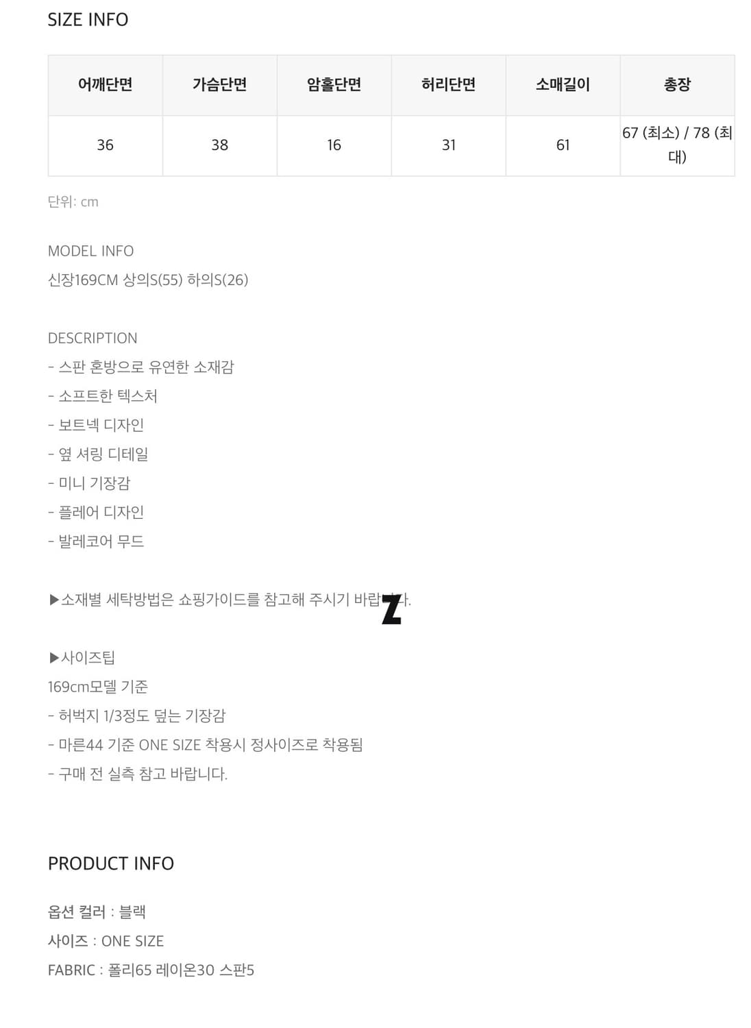 블랙업 MADE 보트넥 레이어드 원피스 상품이미지4