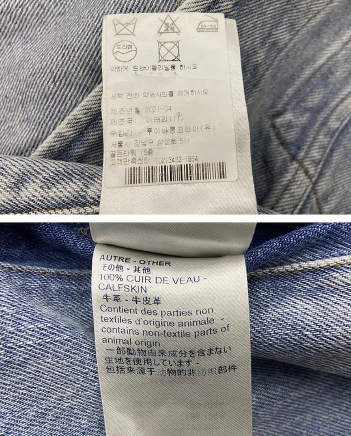 루이비통 21FW 스테이플스 에디션 DNA 데님 자켓 상품이미지8