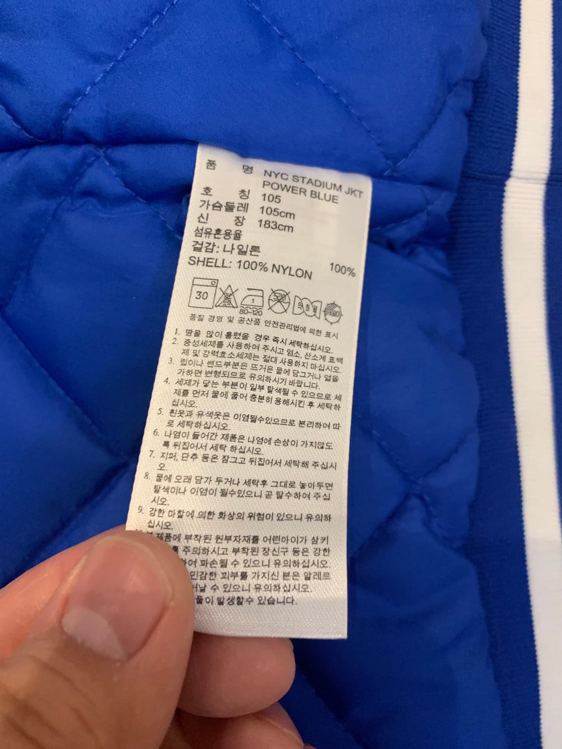 아디다스 니고베어 파란색 스타디윰 바시티 자켓 상품이미지4