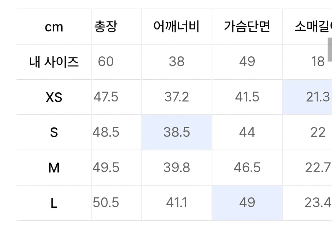(새상품) 무신사스탠다드 크레이프 크루넥 반팔 니트 상품이미지7