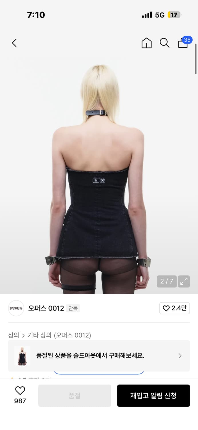 오퍼스0012 타이파 데님탑 typa denim top  상품이미지2