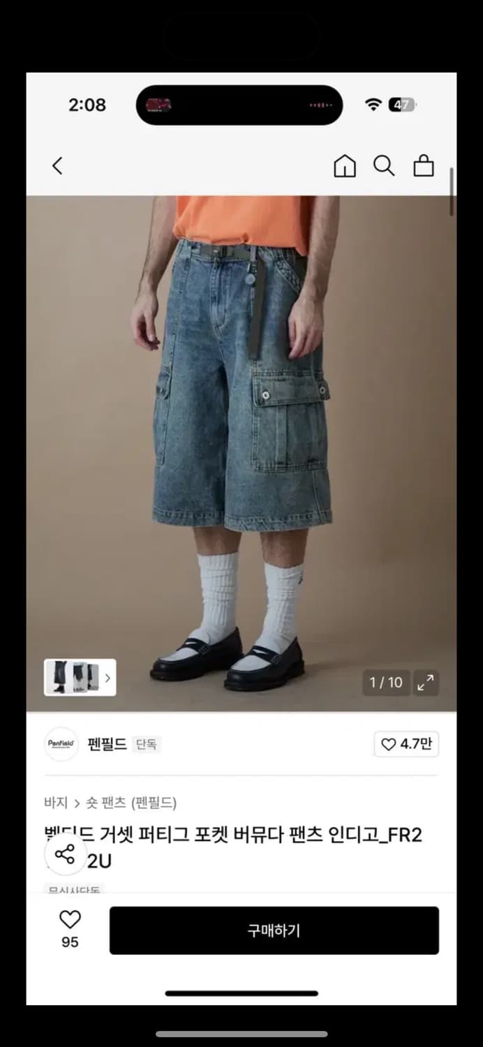 [XL] 펜필드 벨티드 거셋 퍼티그 포켓 버뮤다 팬츠 인디고 상품이미지1