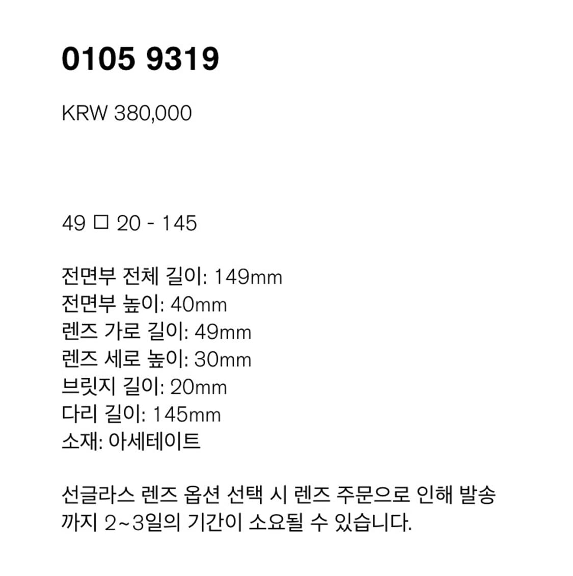 미완경 0105 9319 블랙 씬스퀘어 안경 상품이미지5