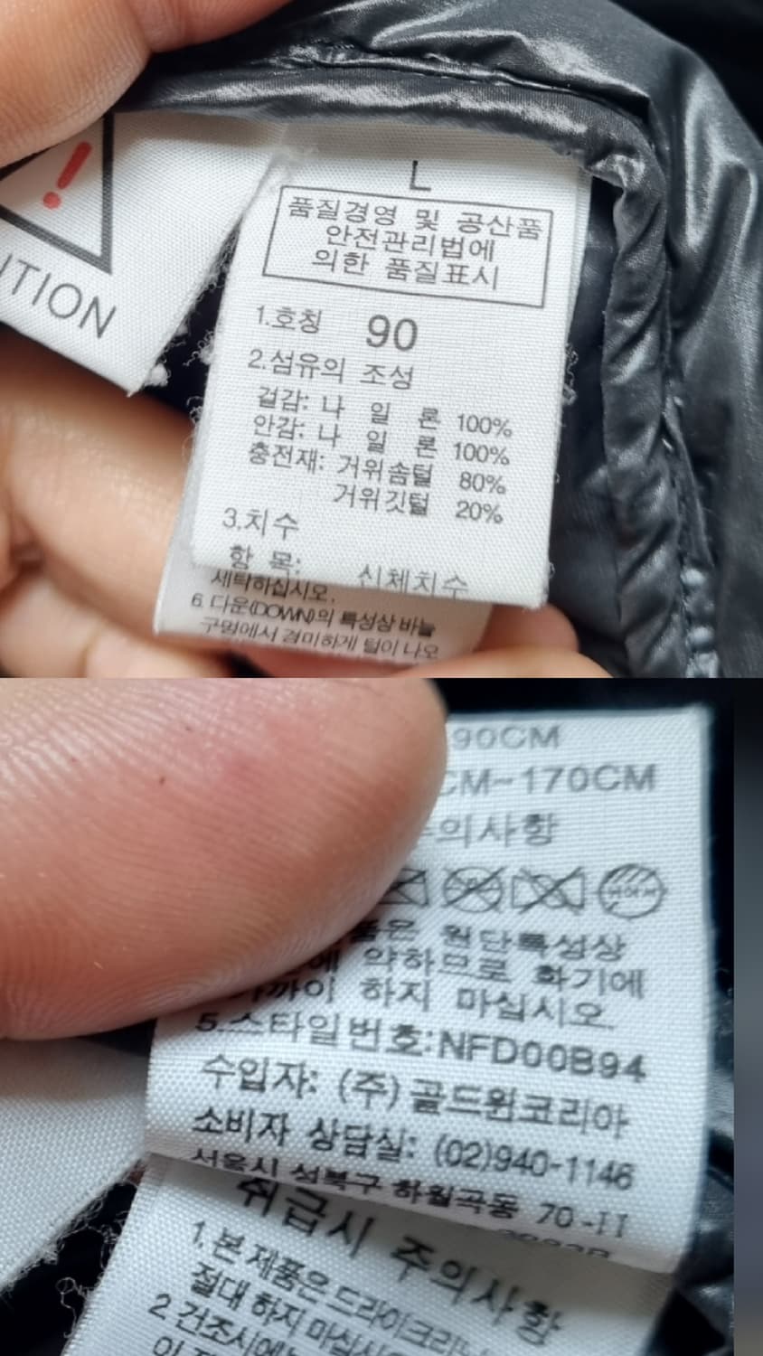 [여90] 노스페이스 메트로 구스패딩700 상품이미지8