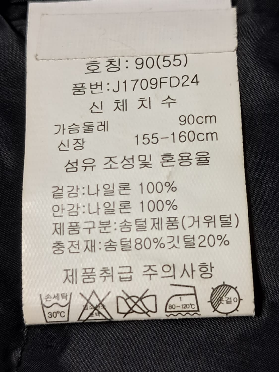 조이너스 경량패딩 90 상품이미지9