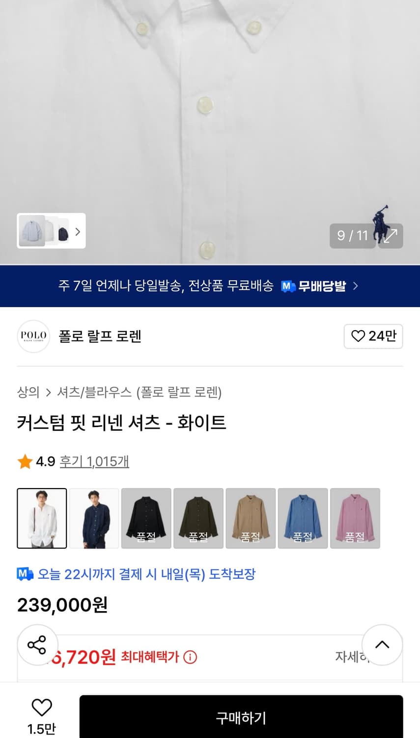[정가 23만원] 폴로 랄프로렌 린넨 셔츠 XL 상품이미지9