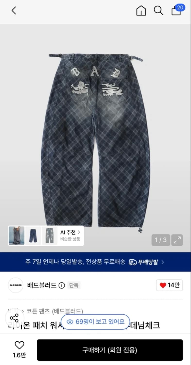  (아일릿 민주 착용)배드블러드 라이온 패치 워시드 배럴 팬츠 블루데님체 상품이미지1