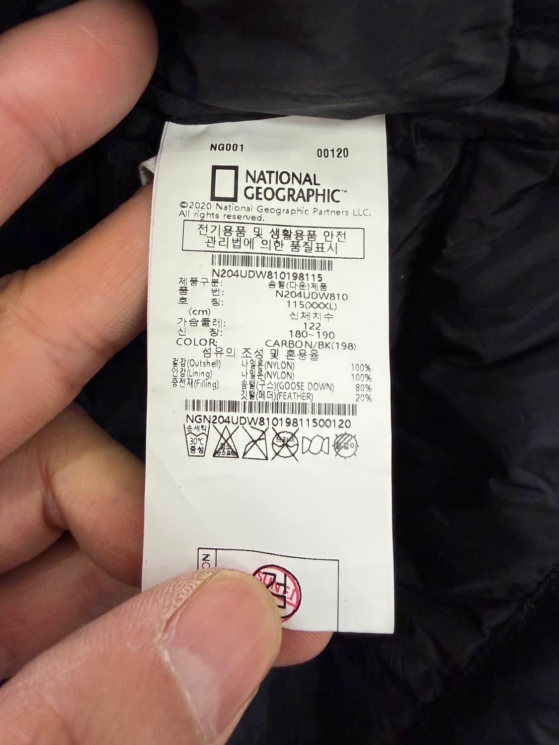 정품) 내셔널지오그래픽 남성 경량 패딩 XXXL 상품이미지8