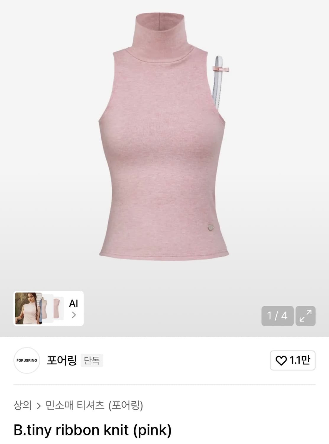 포어링 B.tiny ribbon knit (pink) 상품이미지1
