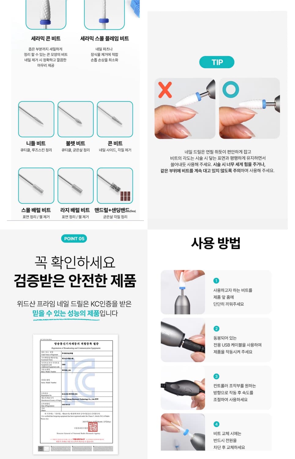 위드샨 프라임 네일 드릴 세트 새상품 상품이미지7