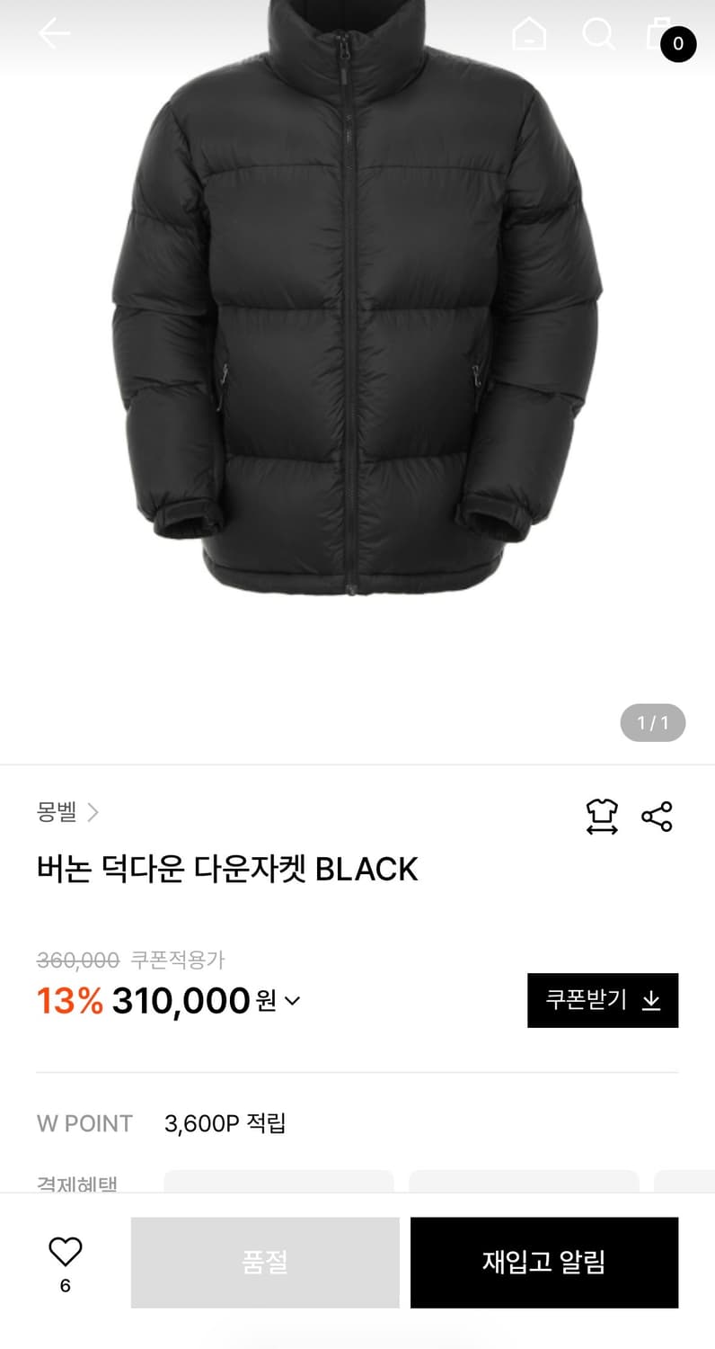 몽벨 mont-bell 버논 다운 패딩 상품이미지8