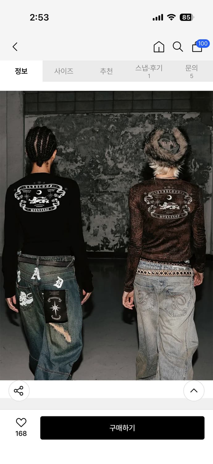 배드블러드 폴아웃 컨벡스 데님팬츠 상품이미지6