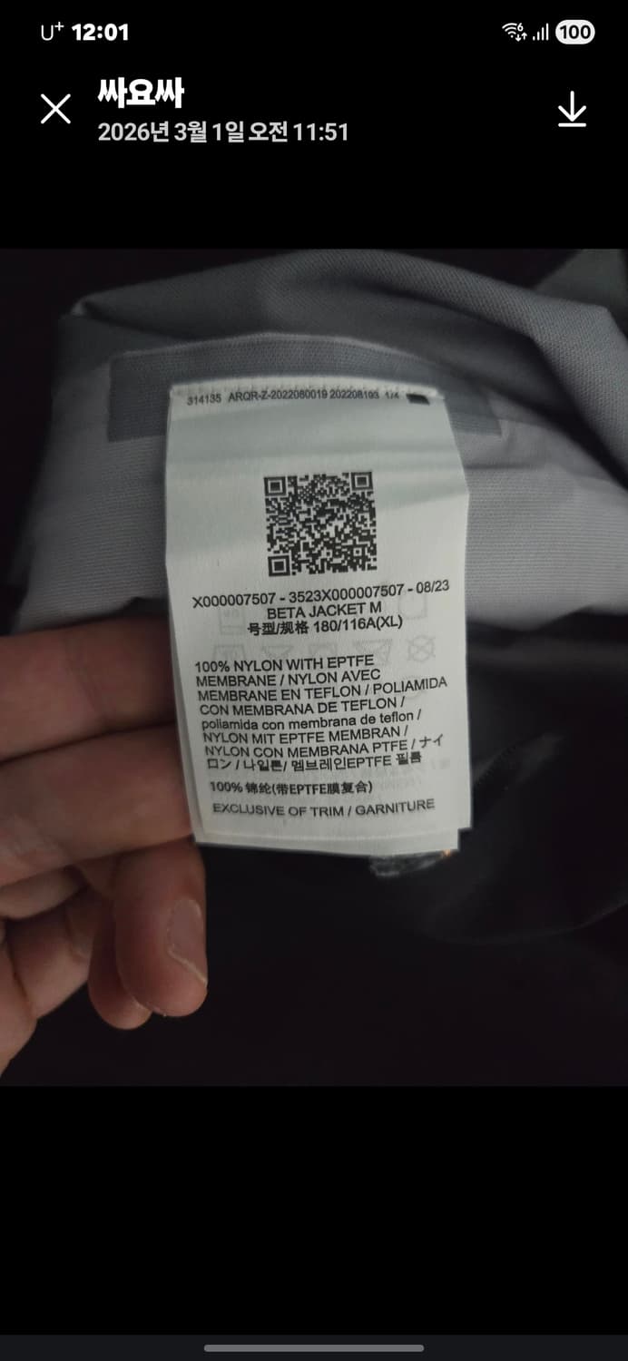 아크테릭스 베타 xl 판매합니다 새상품급 상품이미지4