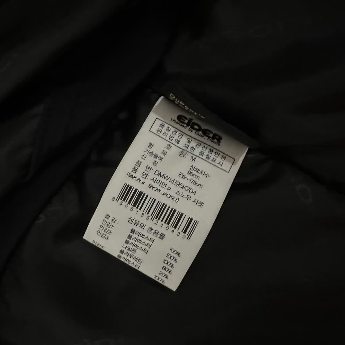 아이더 멀티캠 패딩 스노우 자켓 상품이미지6