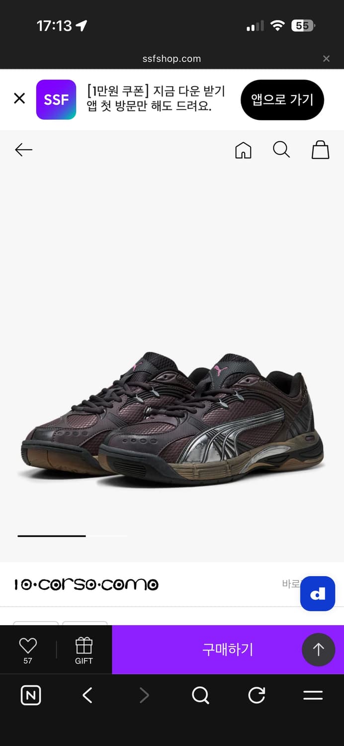 Puma kessel pro 퓨마 케셀프로 다크코얼 240 상품이미지1