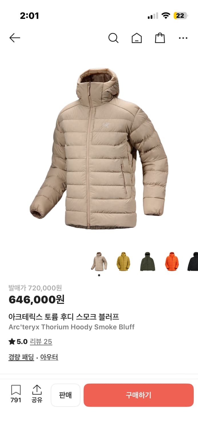 아크테릭스 토륨 스모크 블러프 상품이미지1