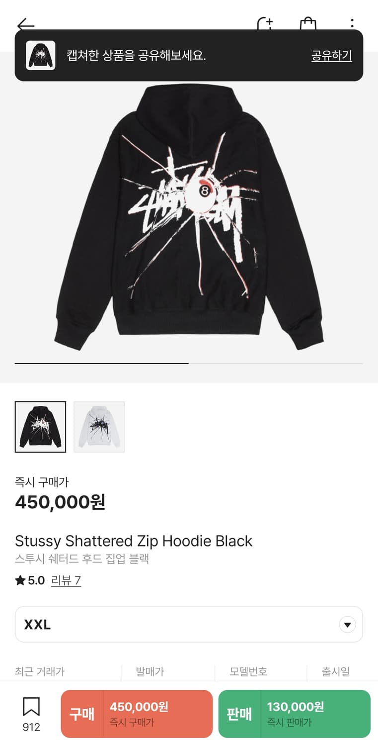 스투시 쉐터드 후드집업 블랙 XXL 상품이미지1