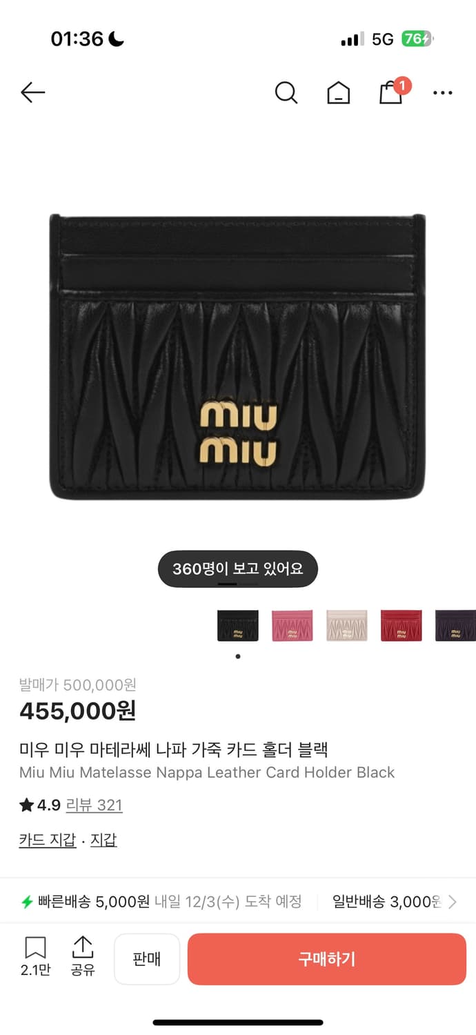 미우미우 마테라쎄 나파 가죽 카드지갑 상품이미지1