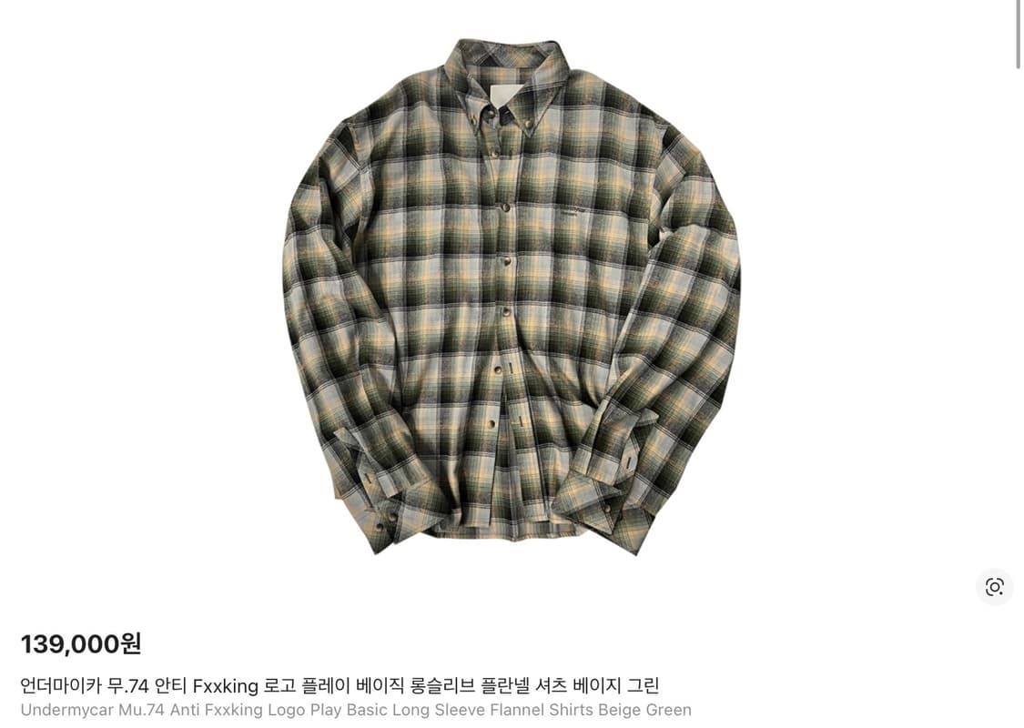 언더마이카 무 74 베이지 그린 셔츠 1사이즈 상품이미지1