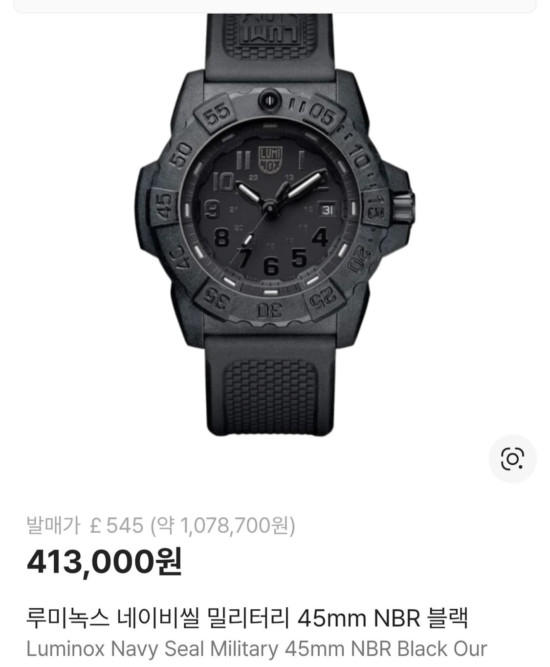 루미녹스 (LUMINOX) 네이비실   3059/3950 스위스 쿼츠시계 상품이미지8
