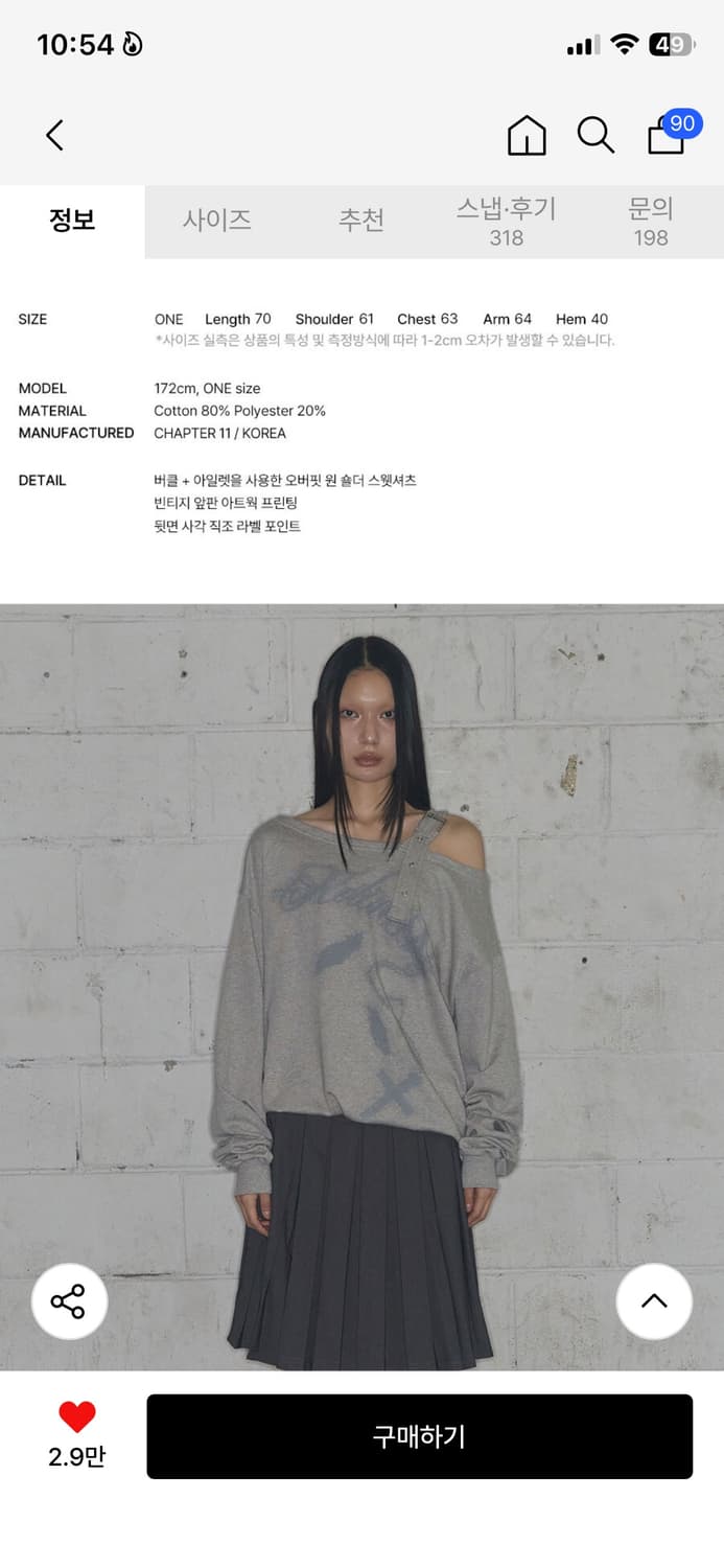팬시클럽 원숄더 버클 스웻셔츠 맨투맨 상품이미지8
