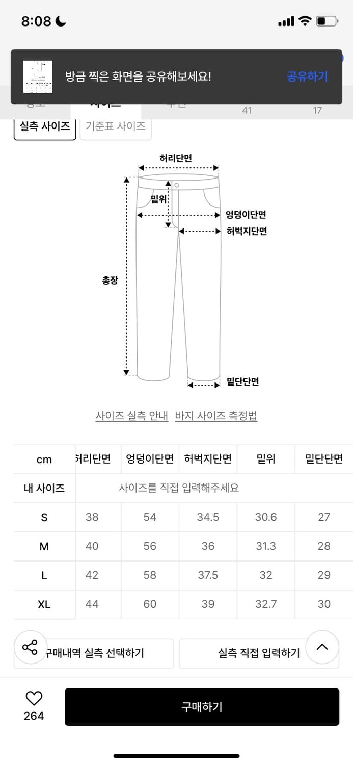 [새상품] 비바스튜디오 카고 팬츠 라이트 베이지 M 상품이미지9