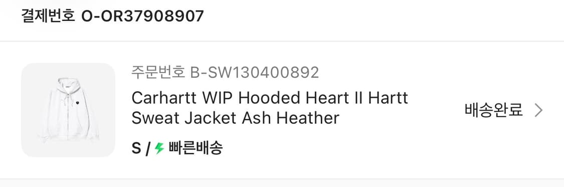 칼하트 윕 하트 2 하트 후드집업 (Carhartt WIP 후드) S 상품이미지2