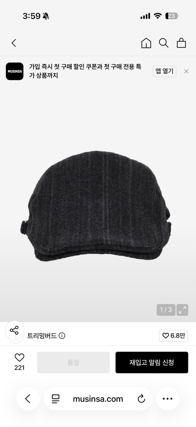 트리밍버드 Stripe Wool Hunting Cap 헌팅캡 상품이미지1