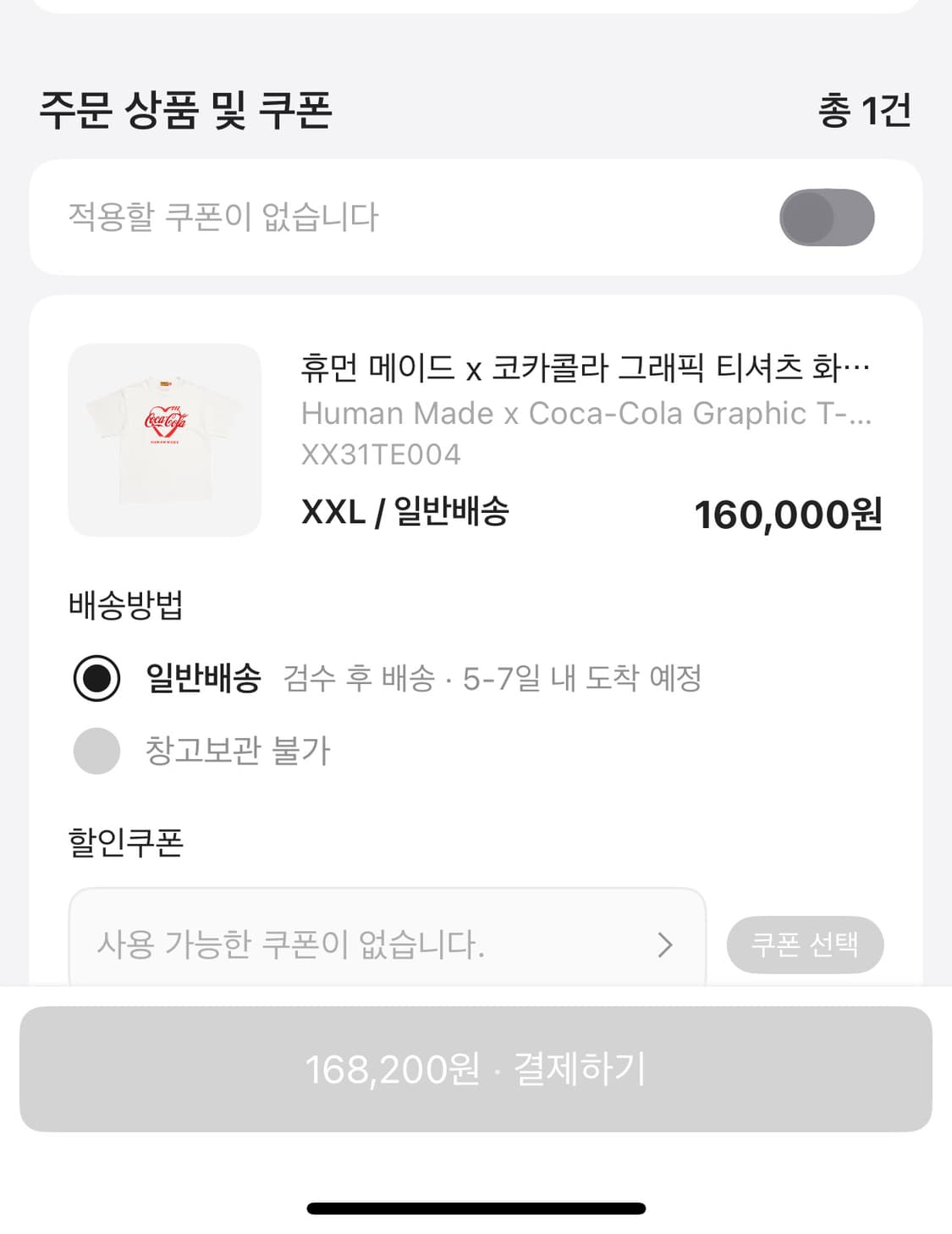 휴먼메이드 코카콜라 반팔 티셔츠 화이트 2xl 상품이미지2