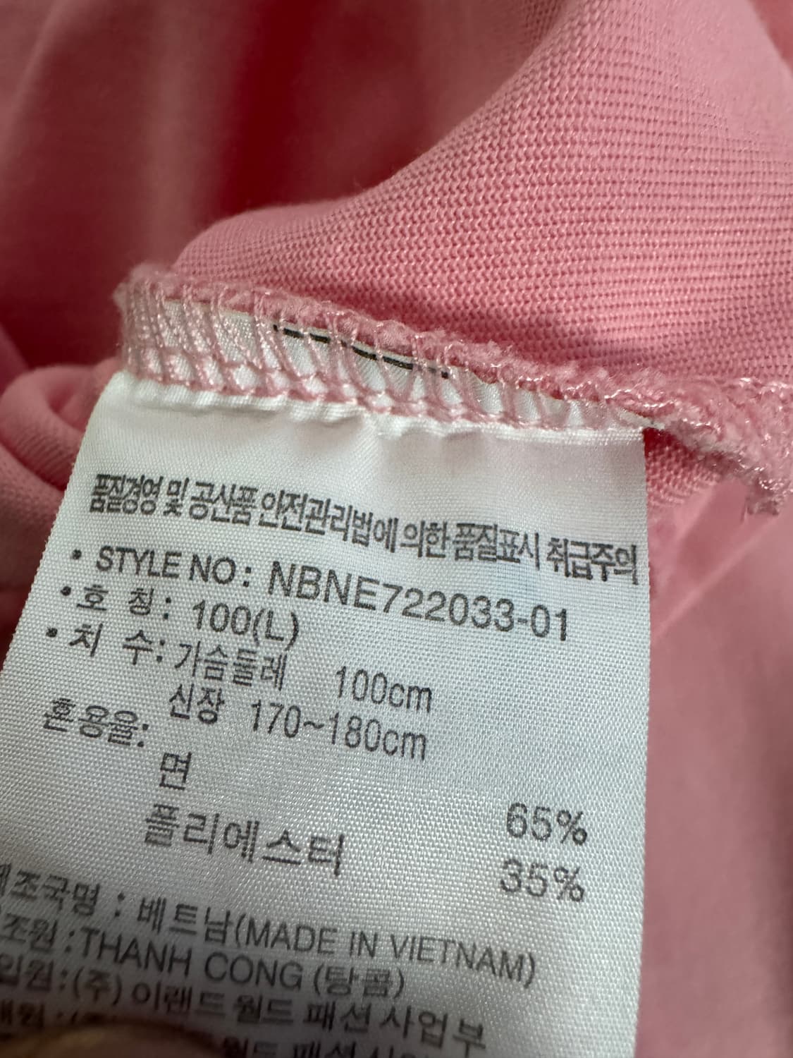 정품 뉴발란스 스펠로고 반팔 티셔츠 핑크 M ~ L 상품이미지4