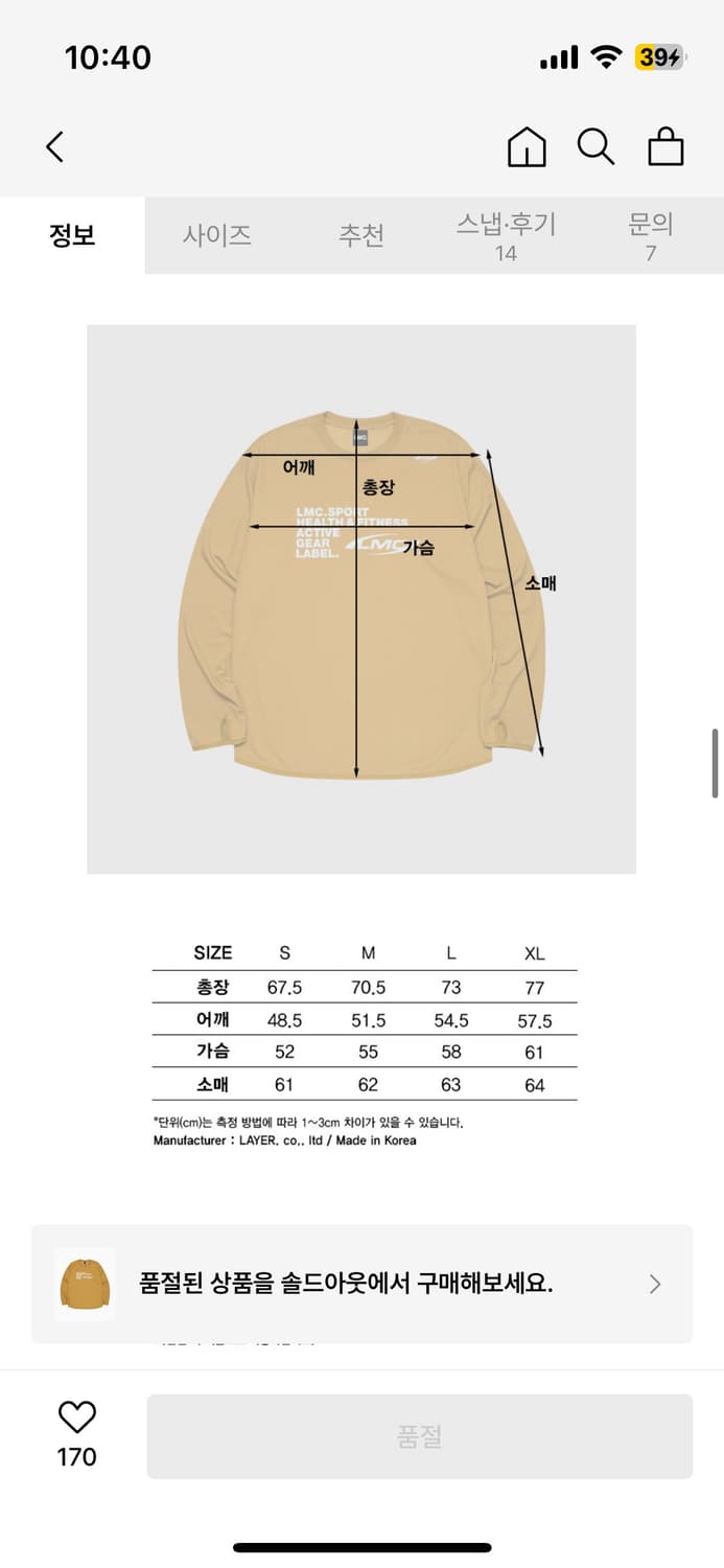 lmc 롱슬리브 상품이미지4