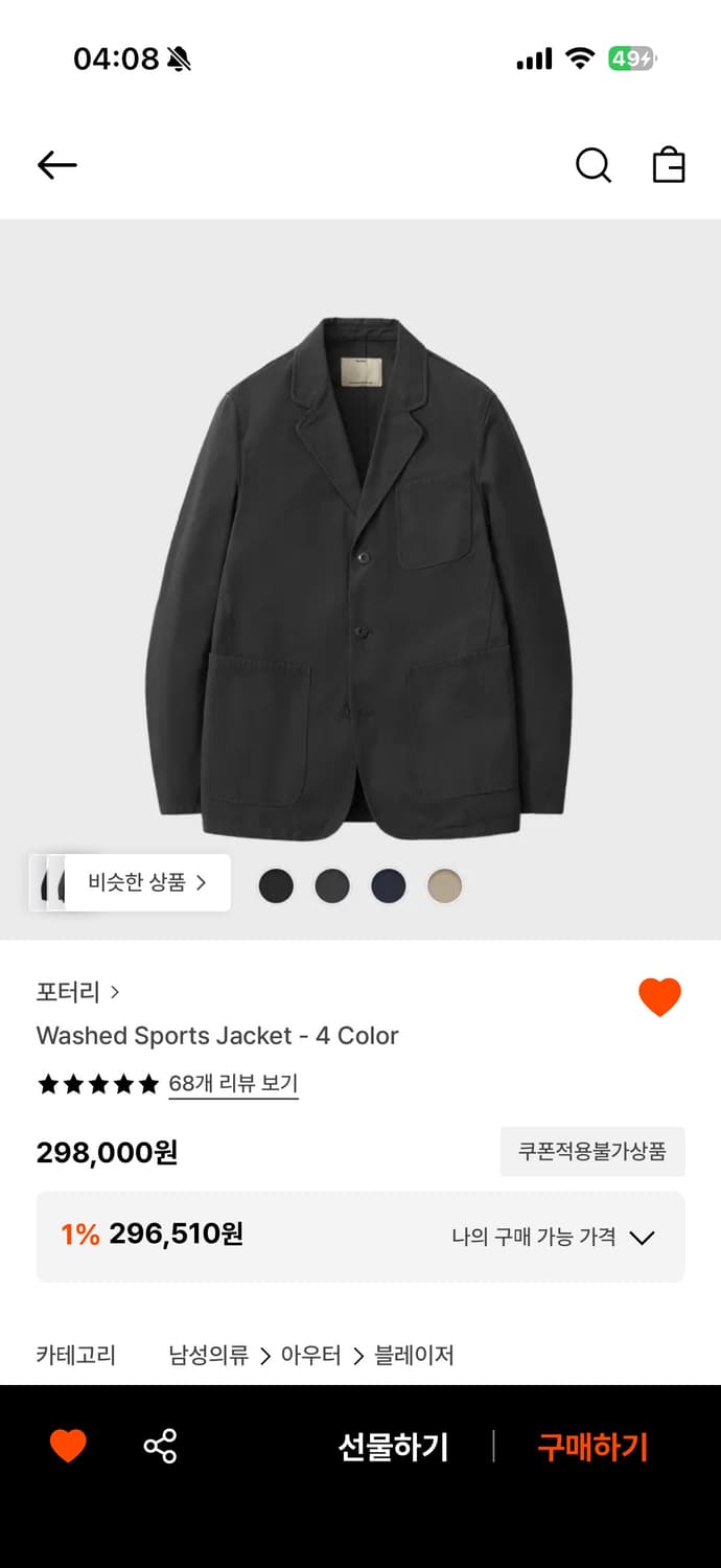 포터리 Washed Sports Jacket black L(3) 상품이미지1